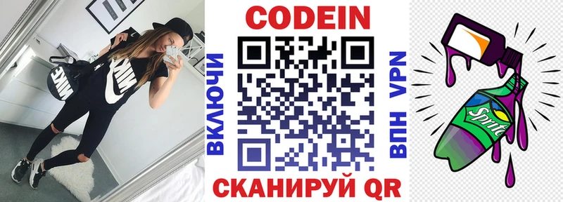 Кодеиновый сироп Lean напиток Lean (лин)  Карпинск 