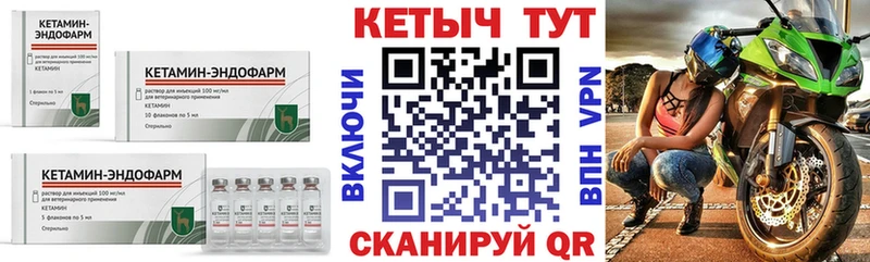 Кетамин VHQ  купить  сайты  гидра ссылка  Карпинск 